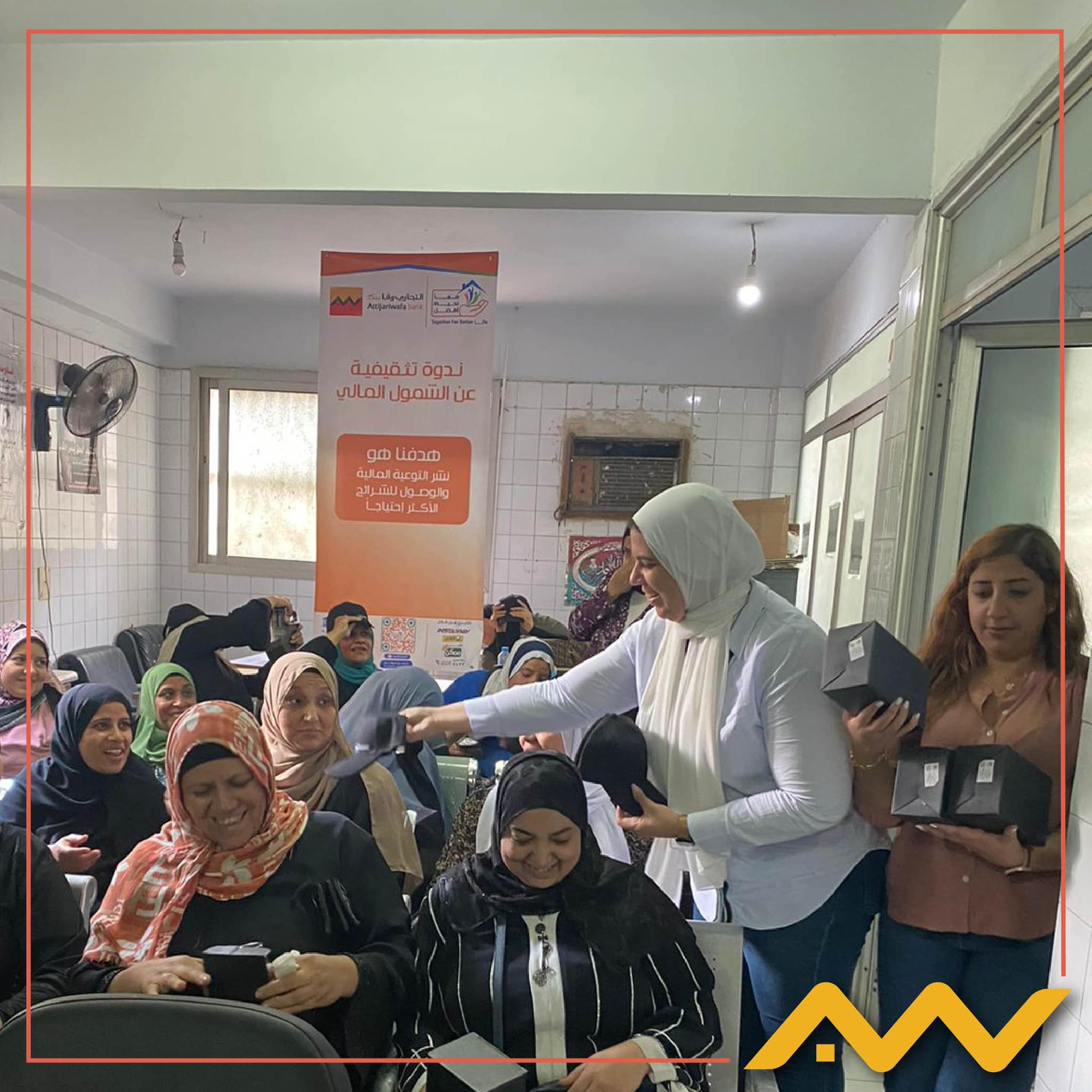 ندوة تثقيف مالي