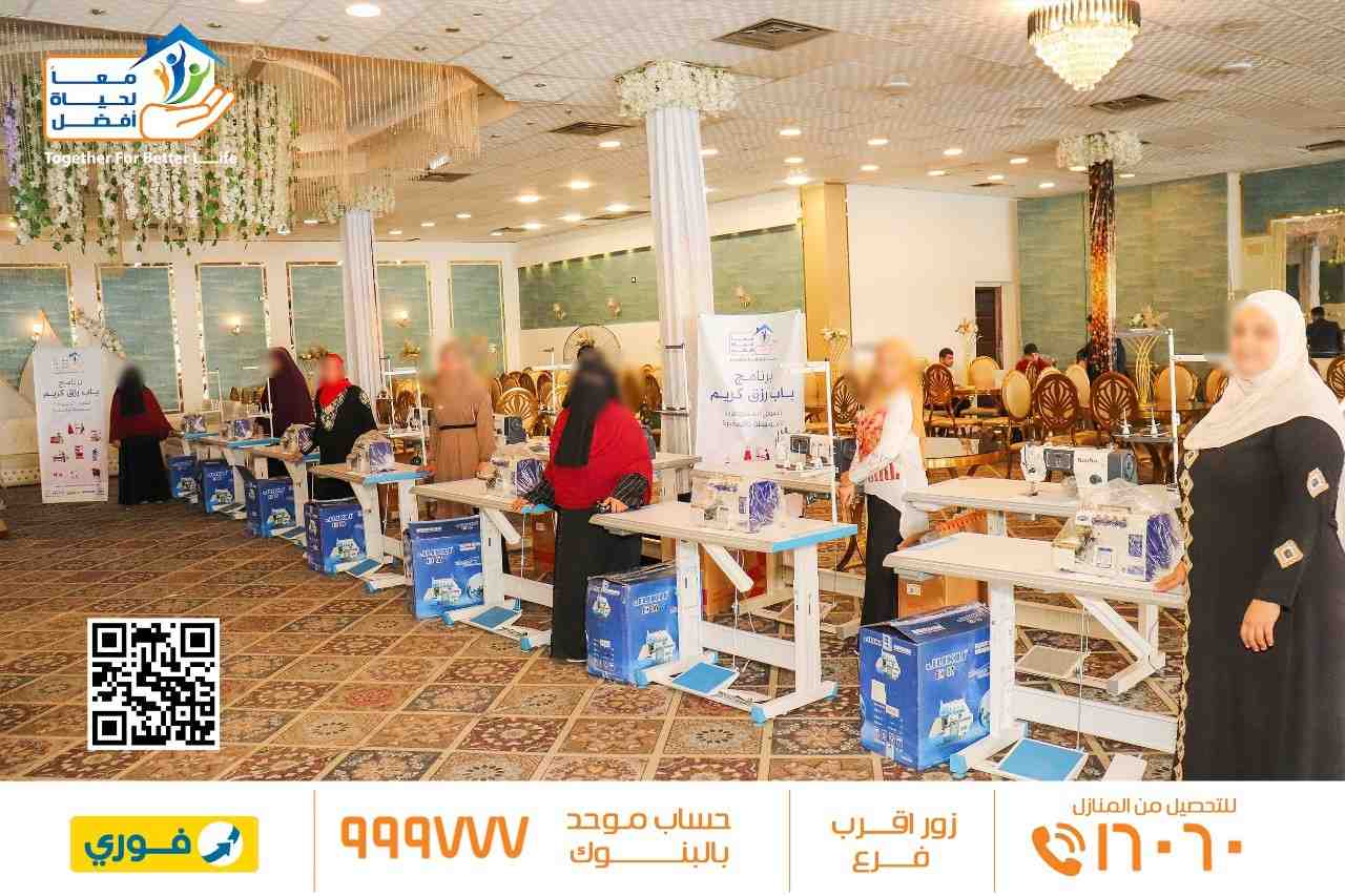 تنفيذ مشروعات برنامج " باب رزق كريم "