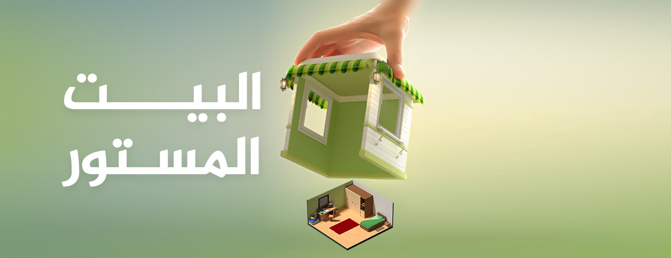 إعادة إعمار منازل