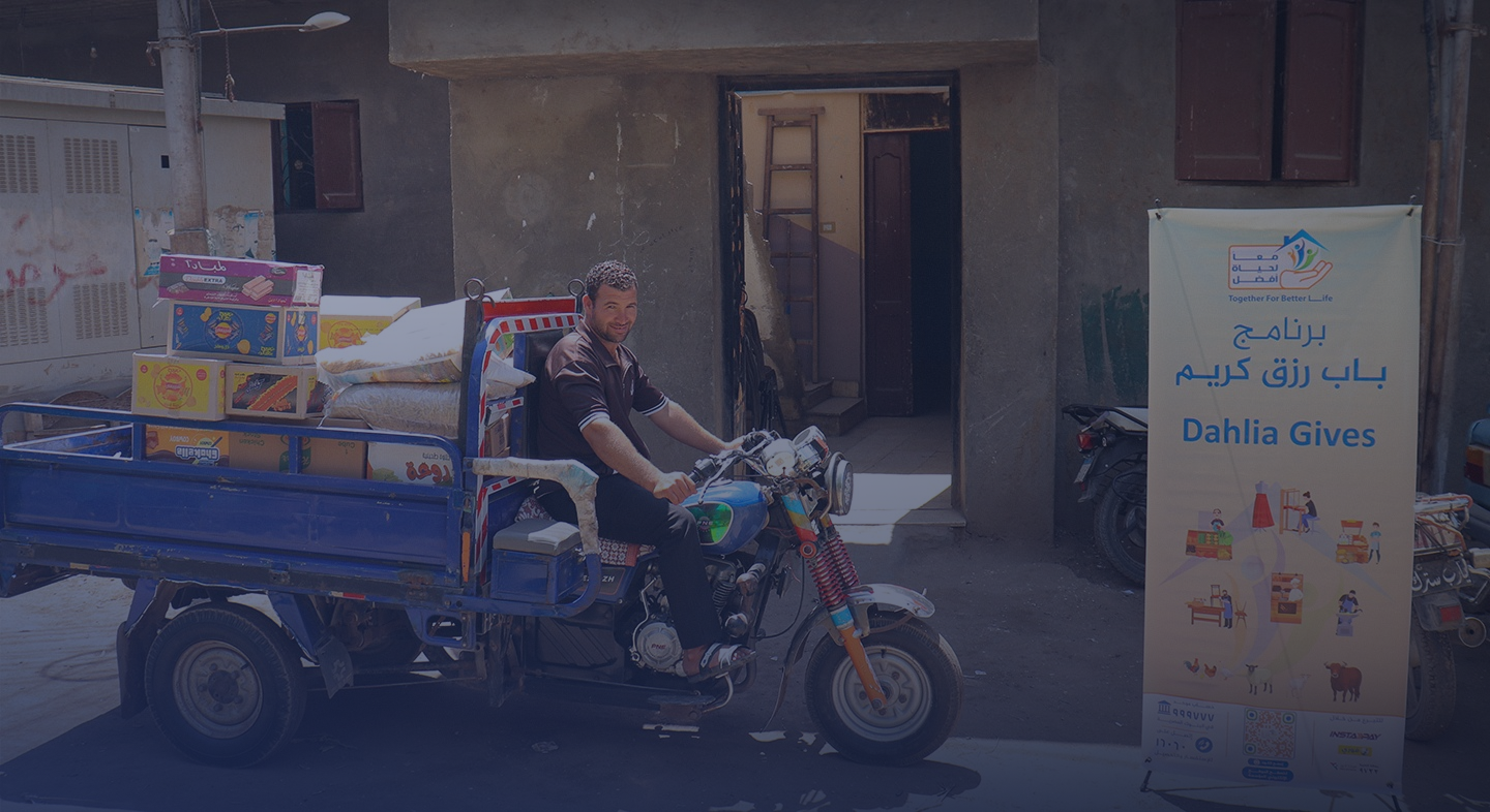 باب رزق كريم